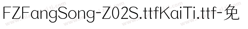 FZFangSong-Z02S.ttfKaiTi.ttf字体转换