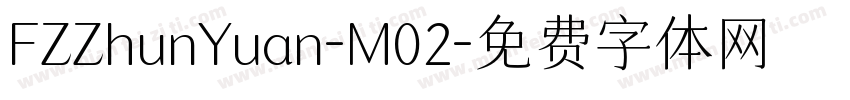 FZZhunYuan-M02字体转换