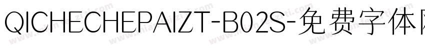 QICHECHEPAIZT-B02S字体转换