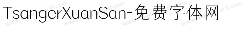 TsangerXuanSan字体转换
