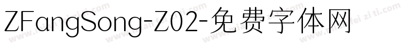 ZFangSong-Z02字体转换