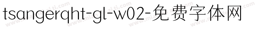 tsangerqht-gl-w02字体转换