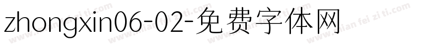 zhongxin06-02字体转换