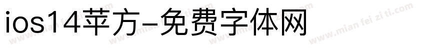 ios14苹方字体转换
