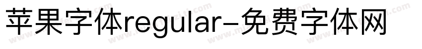 苹果字体regular字体转换