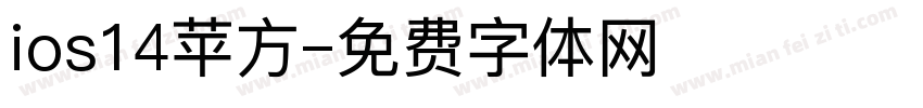 ios14苹方字体转换