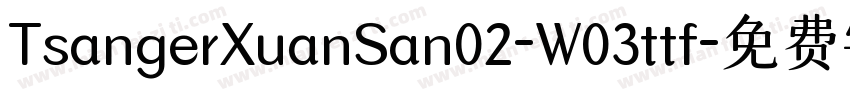 TsangerXuanSan02-W03ttf字体转换