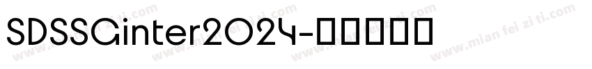SDSSGinter2024字体转换