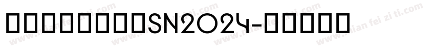 牟洪刚科室体检室SN2024字体转换