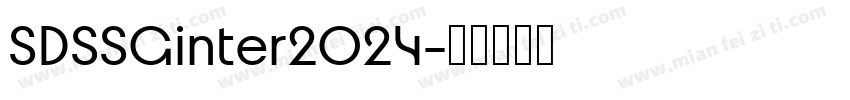SDSSGinter2024字体转换