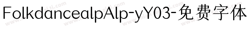 FolkdancealpAlp-yY03字体转换