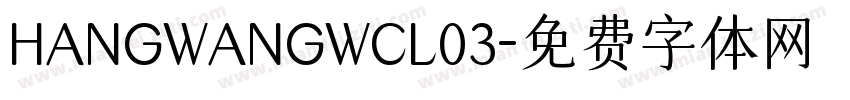HANGWANGWCL03字体转换