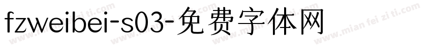 fzweibei-s03字体转换