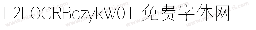 F2FOCRBczykW01字体转换