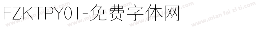 FZKTPY01字体转换