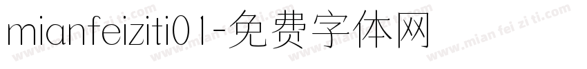 mianfeiziti01字体转换