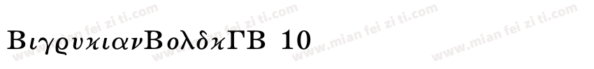 BigrukianBoldkGBV10字体转换