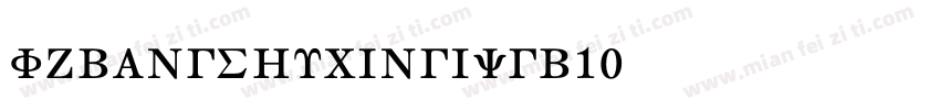 FZBANGSHUXINGIWGB10字体转换