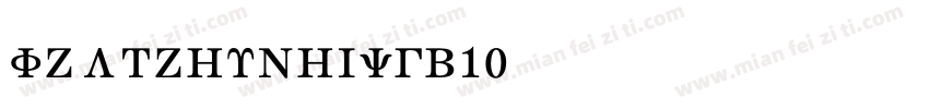 FZLTZHUNHIWGB10字体转换