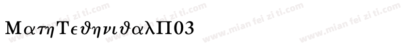MathTechnicalP03字体转换