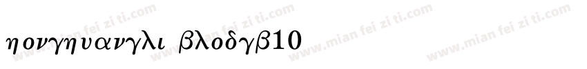 honghuangli-blodgb10字体转换