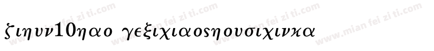 zihun10hao-geyixiaoshoujixinkai字体转换