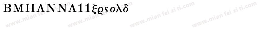 BMHANNA11yrsold字体转换