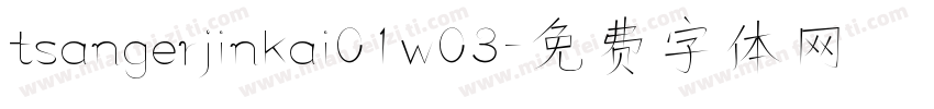 tsangerjinkai01w03字体转换