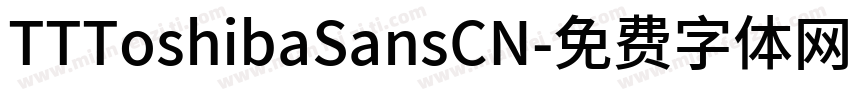 TTToshibaSansCN字体转换