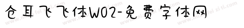 仓耳飞飞体W02字体转换