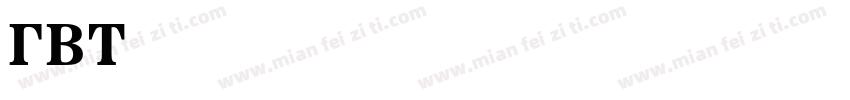 GBT13845字体转换