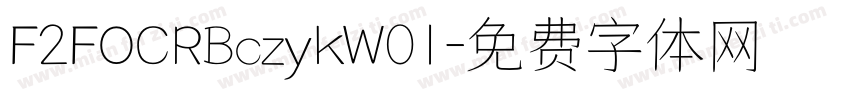F2FOCRBczykW01字体转换