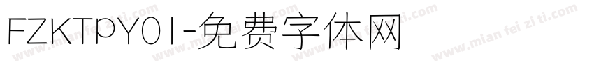 FZKTPY01字体转换