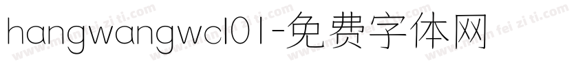 hangwangwcl01字体转换