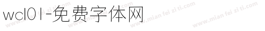 wcl01字体转换
