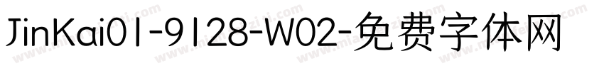 JinKai01-9128-W02字体转换