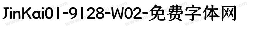 JinKai01-9128-W02字体转换