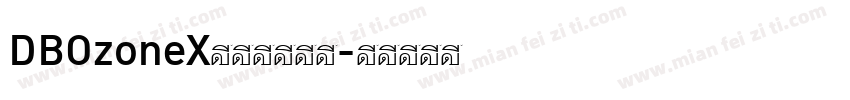 DBOzoneX字体免费下载字体转换