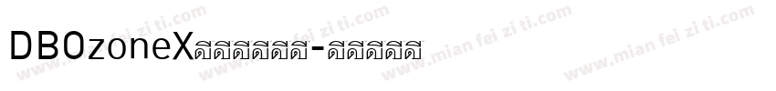 DBOzoneX字体免费下载字体转换