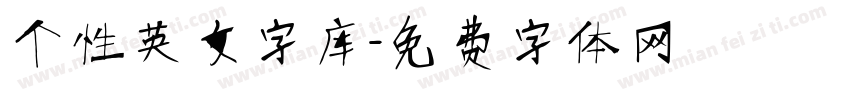 个性英文字库字体转换