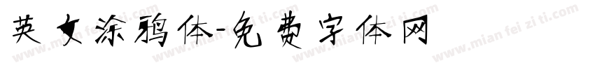 英文涂鸦体字体转换