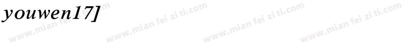 youwen17字体转换