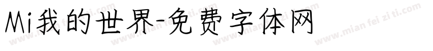Mi我的世界字体转换