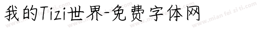 我的Tizi世界字体转换