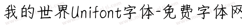 我的世界Unifont字体字体转换