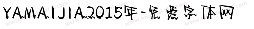 YAMAIJIA2015年字体转换