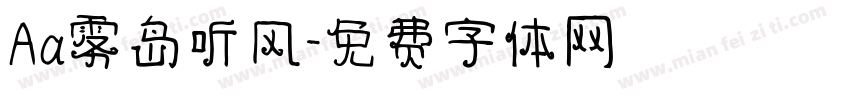 Aa雾岛听风字体转换