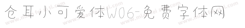 仓耳小可爱体W06字体转换
