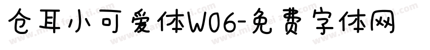 仓耳小可爱体W06字体转换