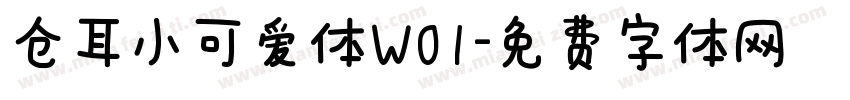 仓耳小可爱体W01字体转换